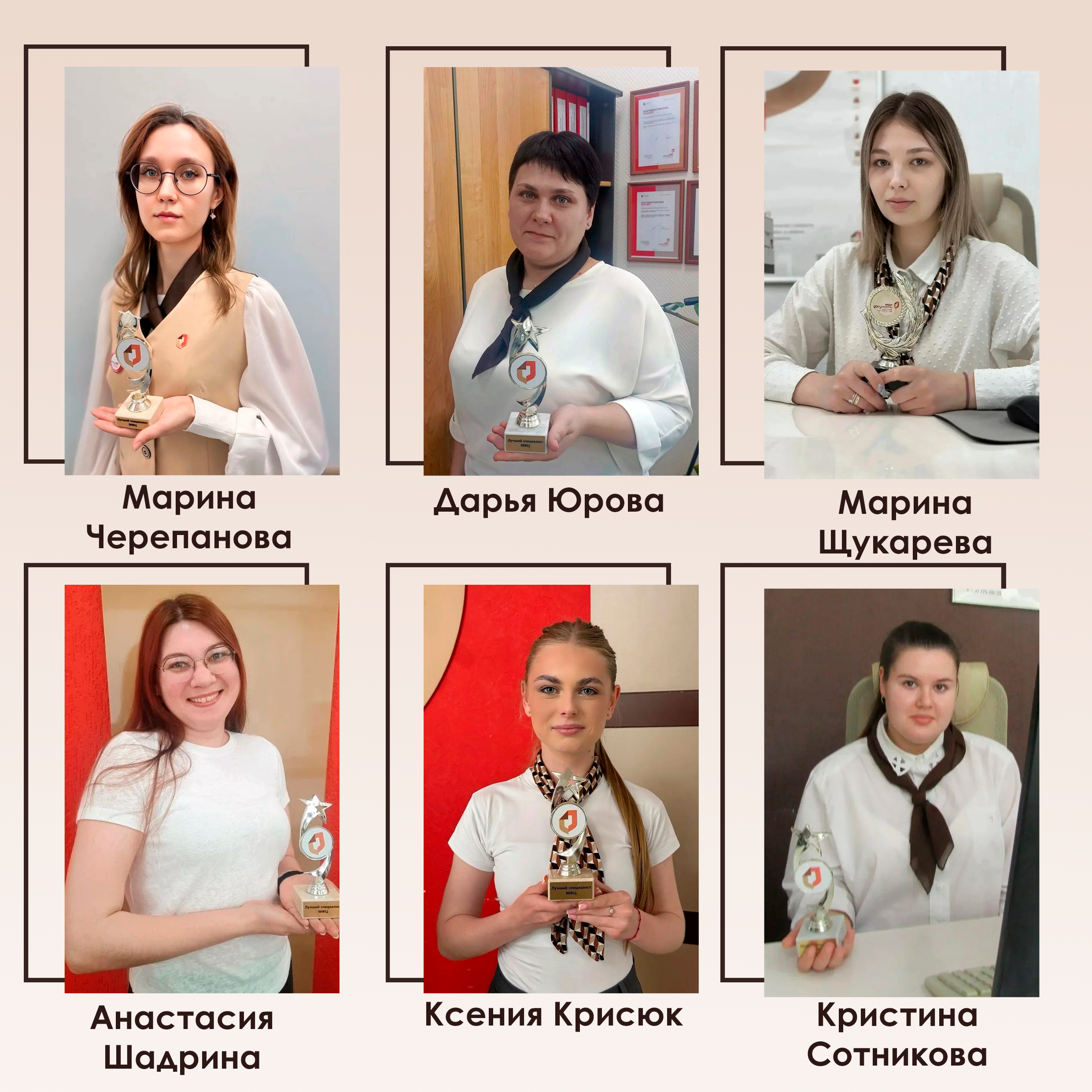 Люди, которые создают атмосферу Центров «Мои Документы» 