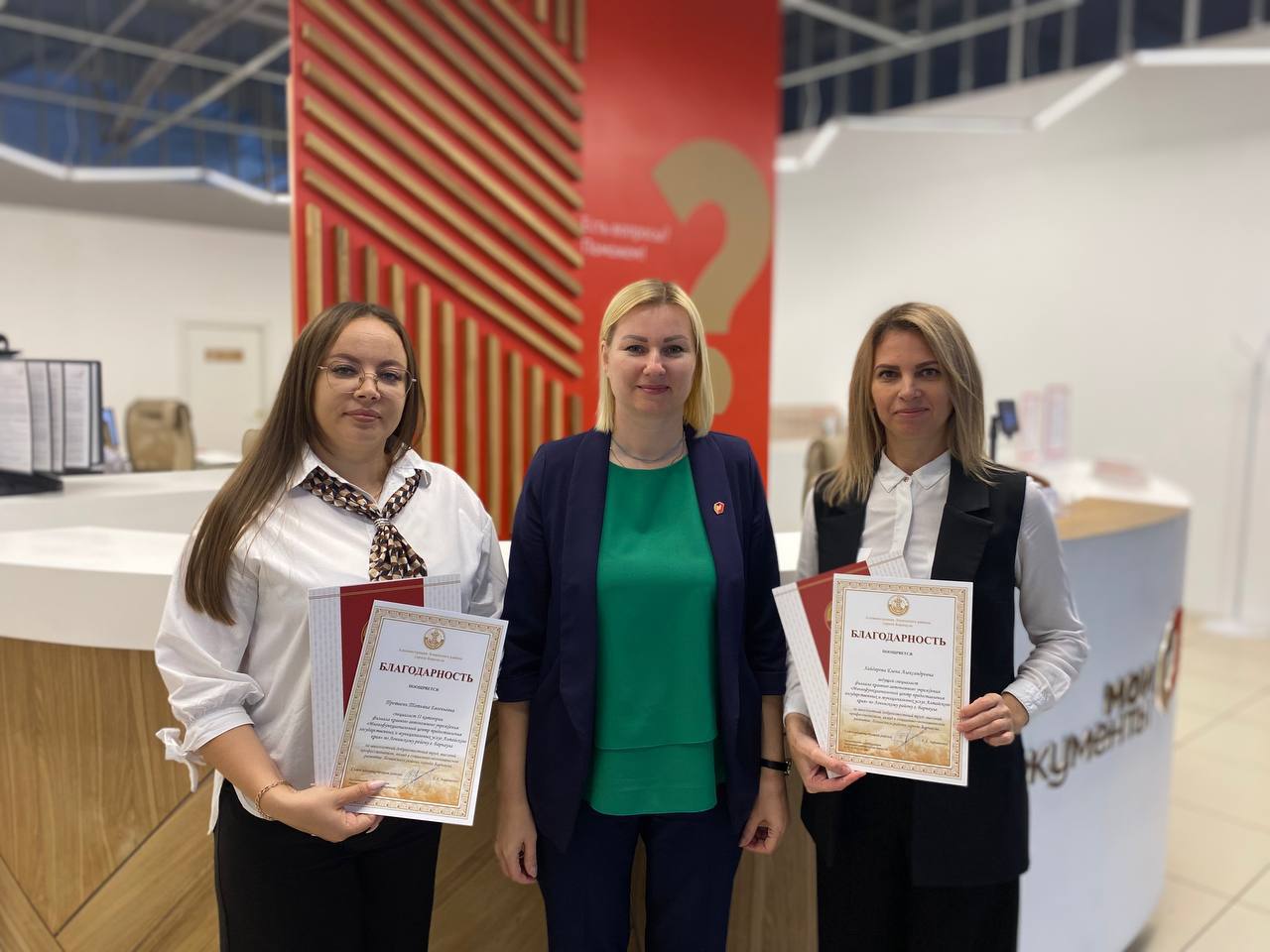 Награды, признание и гордость за команду МФЦ!