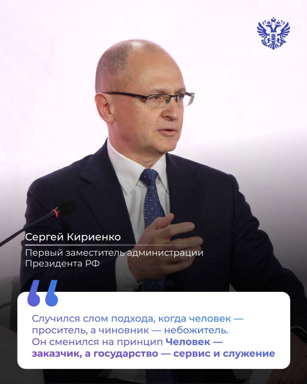 Всероссийский форум МФЦ: актуальные практики и перспективы развития