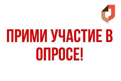Оцените деятельность руководителей органов местного самоуправления!