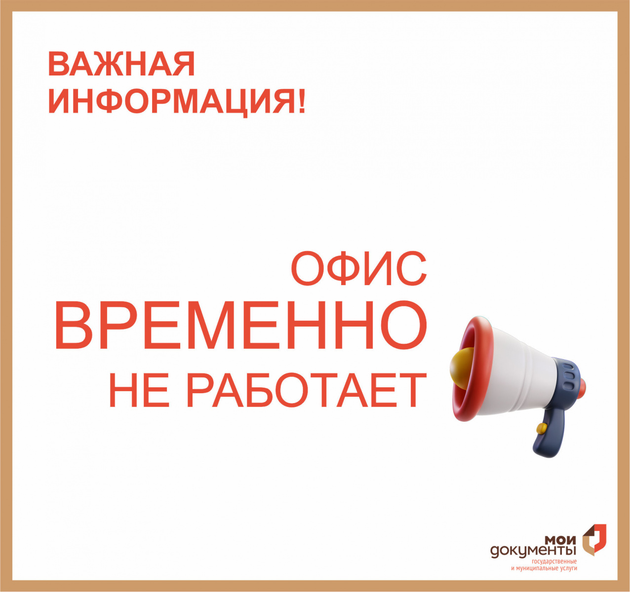 Внимание