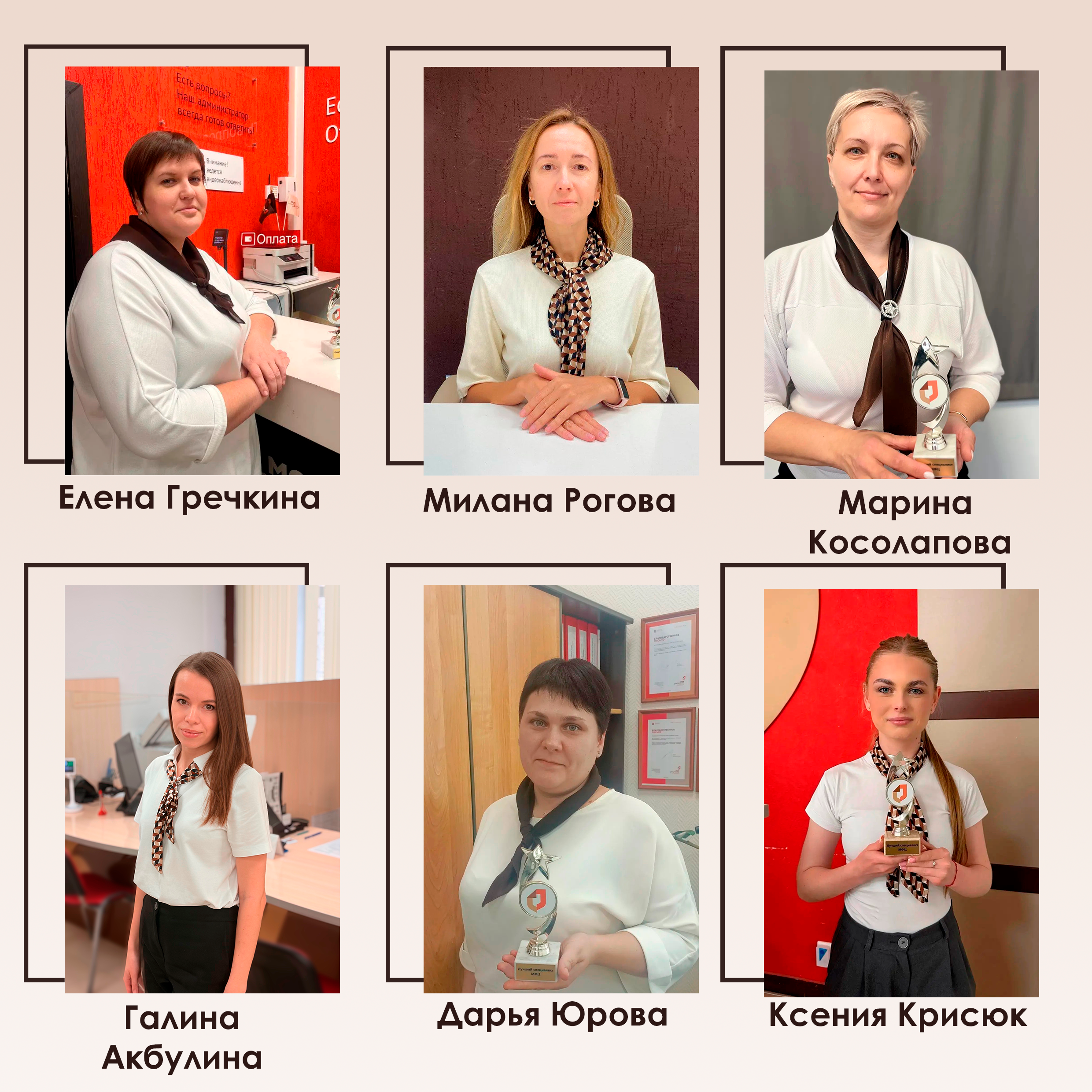 Наши профи: лучшие универсальные специалисты МФЦ Алтайского края по итогам сентября!