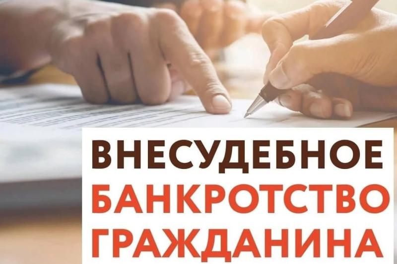 Кто может подать заявление на внесудебное банкротство и какие документы нужны