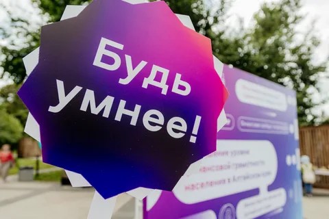Нам нужна ваша поддержка: проголосуйте за проект Алтайского края!