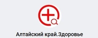 «Алтайский край. Здоровье»: медицинский чат в МАКС!