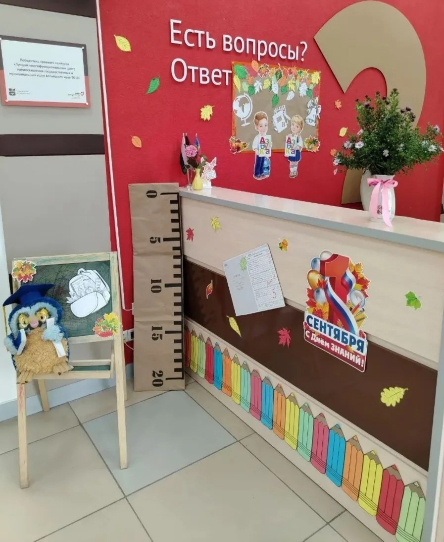 С Днем знаний и началом осени! 