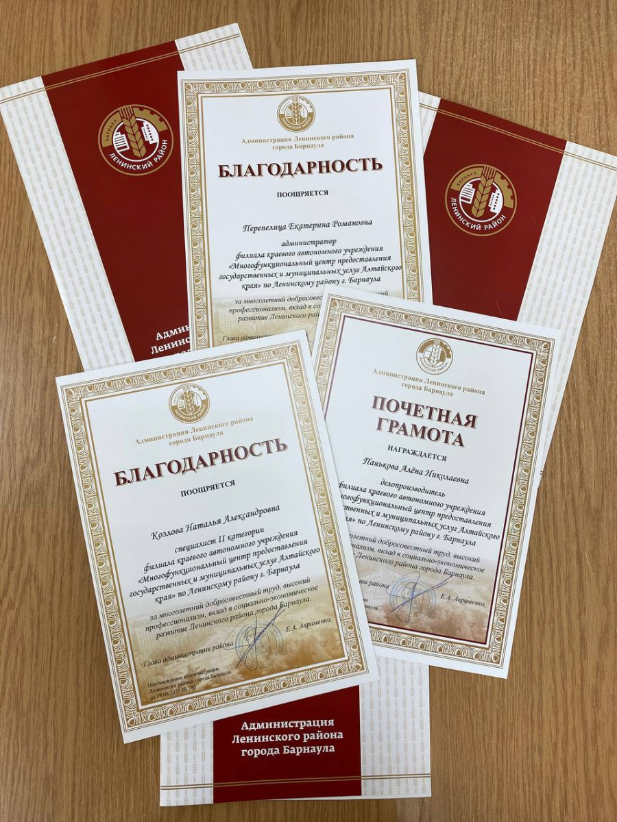 Награды, признание и гордость за команду МФЦ! Награды, признание и гордость за команду МФЦ!