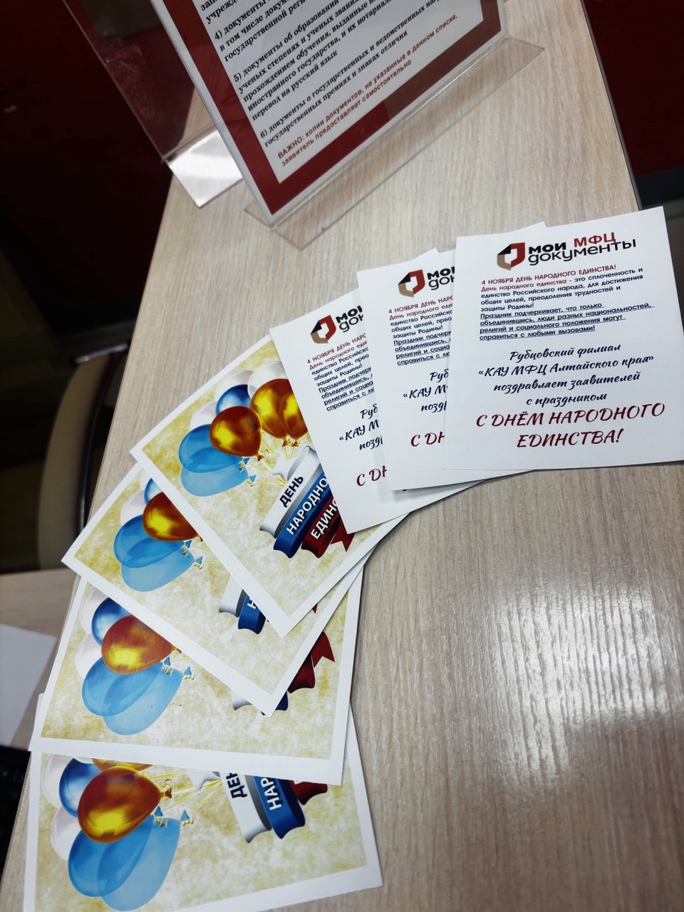 День народного единства:  вместе мы сильнее!