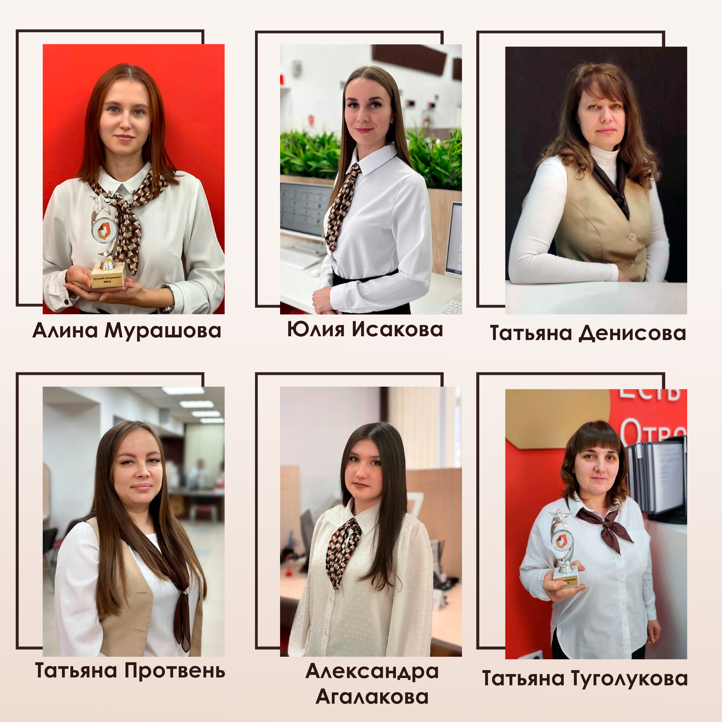 Люди, которые создают атмосферу Центров «Мои Документы» 