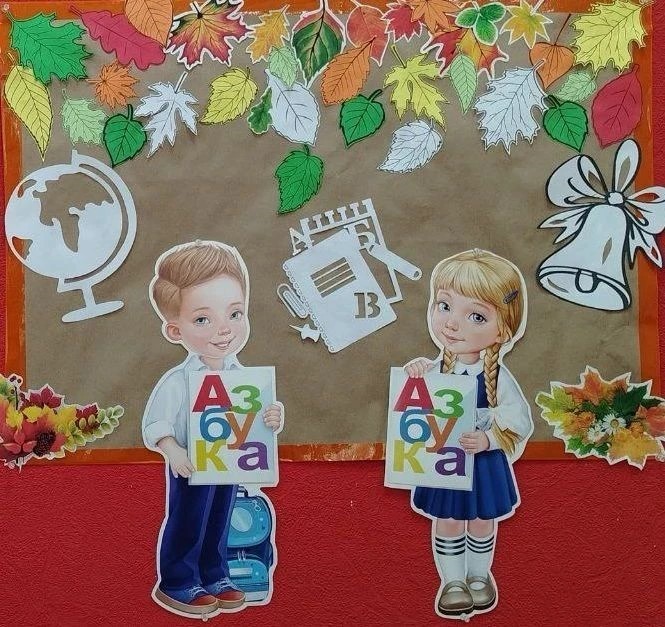 С Днем знаний и началом осени! С Днем знаний и началом осени!