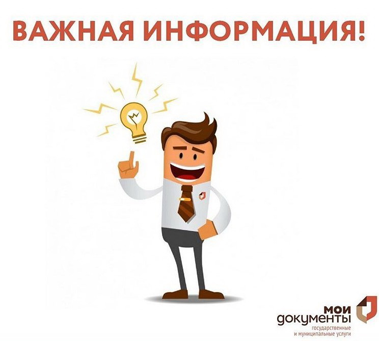 Как узнать о готовности документов Как узнать о готовности документов