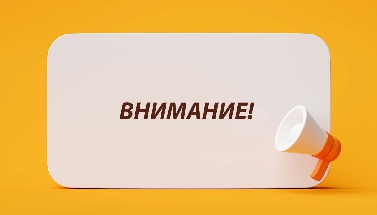 11 сентября – особый режим работы Рубцовского центра «Мои Документы»!