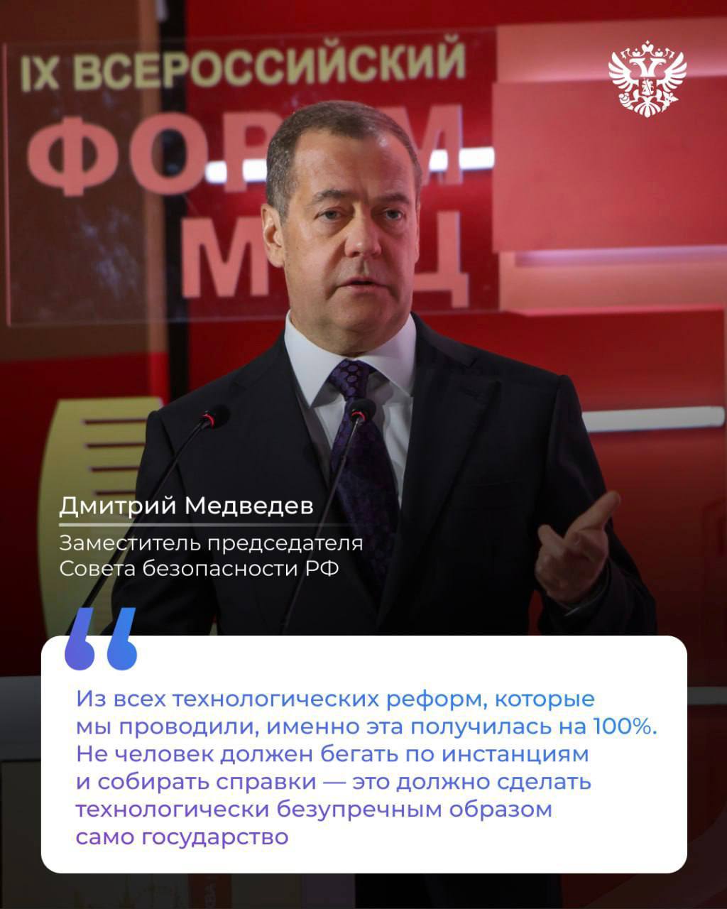 Всероссийский форум МФЦ: актуальные практики и перспективы развития