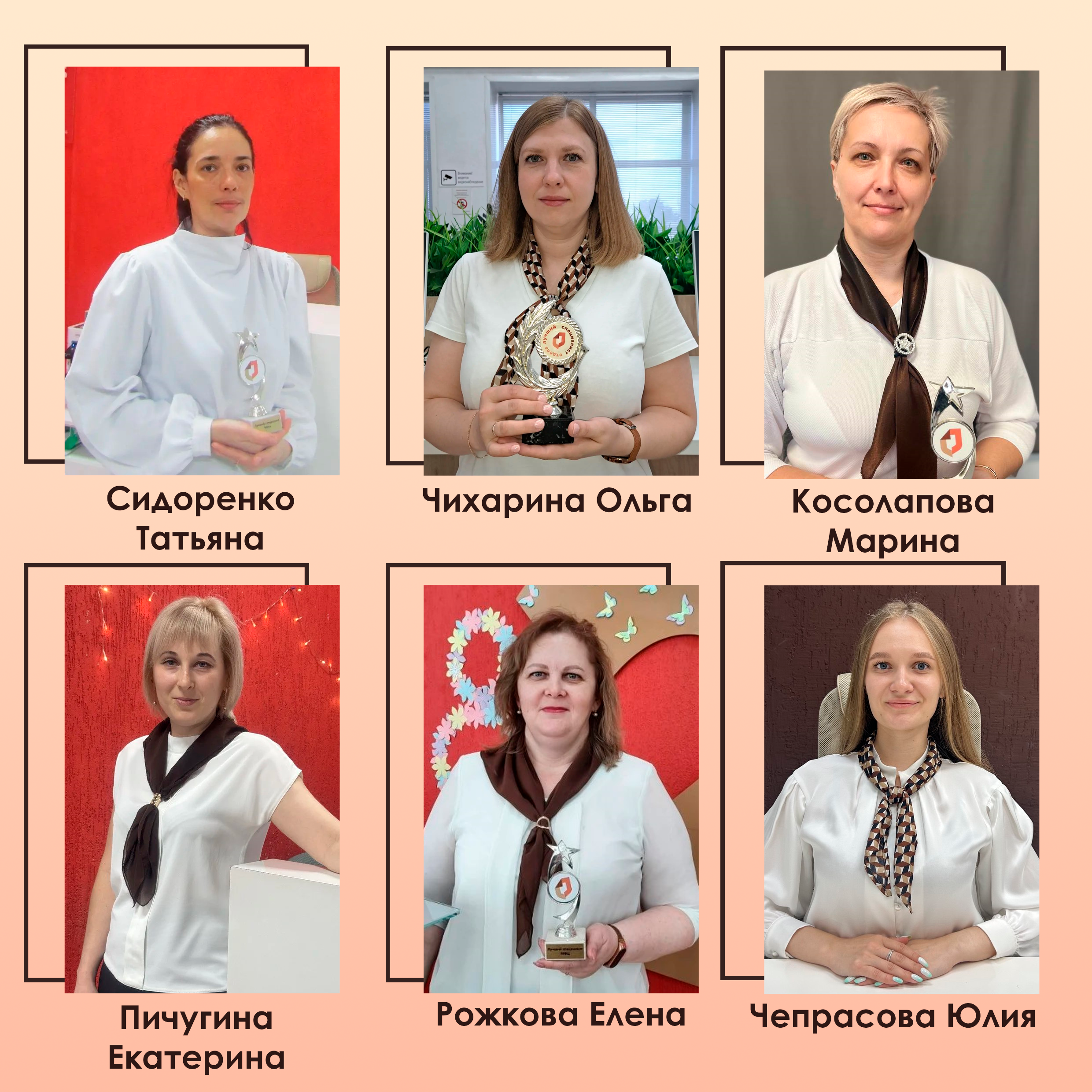 Лучшие специалисты июнь- II квартал 2026