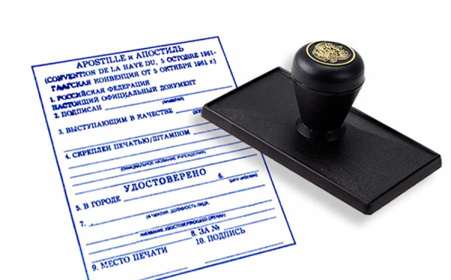 Проставить апостиль на российских официальных документах можно во всех филиалах МФЦ Алтайского края Проставить апостиль на российских официальных документах можно во всех филиалах МФЦ Алтайского края