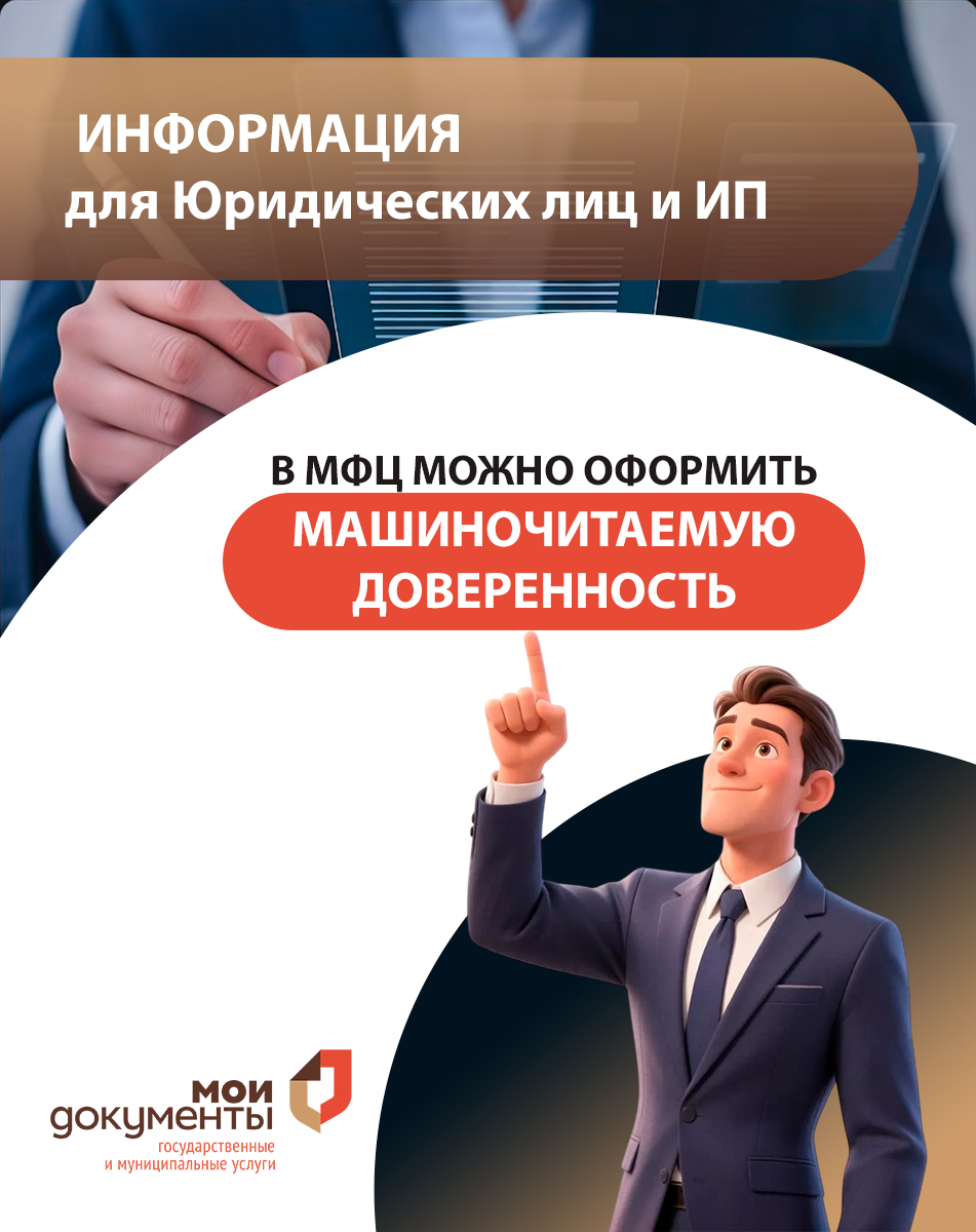 Что такое МЧД и кому она нужна?