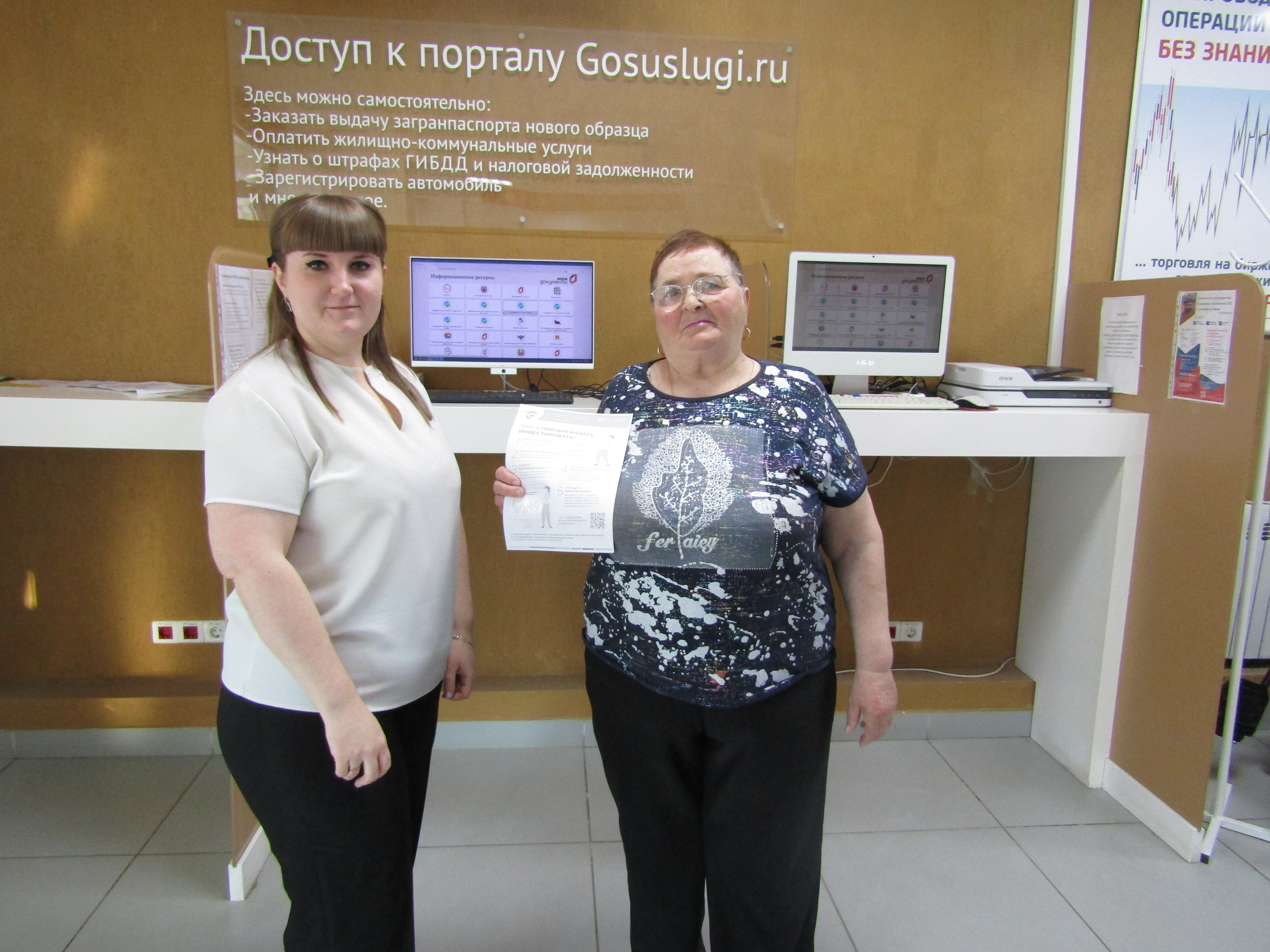 Финграмота для всех: МФЦ продолжает эстафету знаний