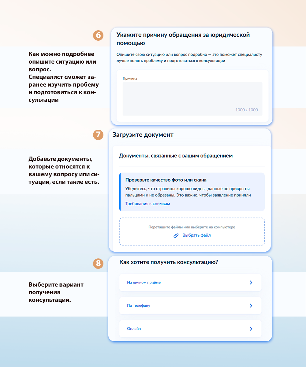 Бесплатная юридическая помощь доступна через Госуслуги!