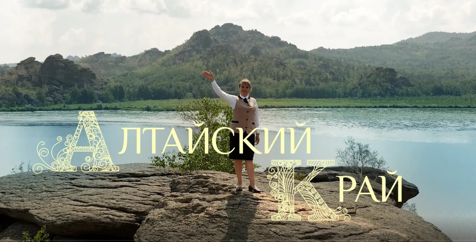 Всегда рядом: 15 лет вместе с вами!