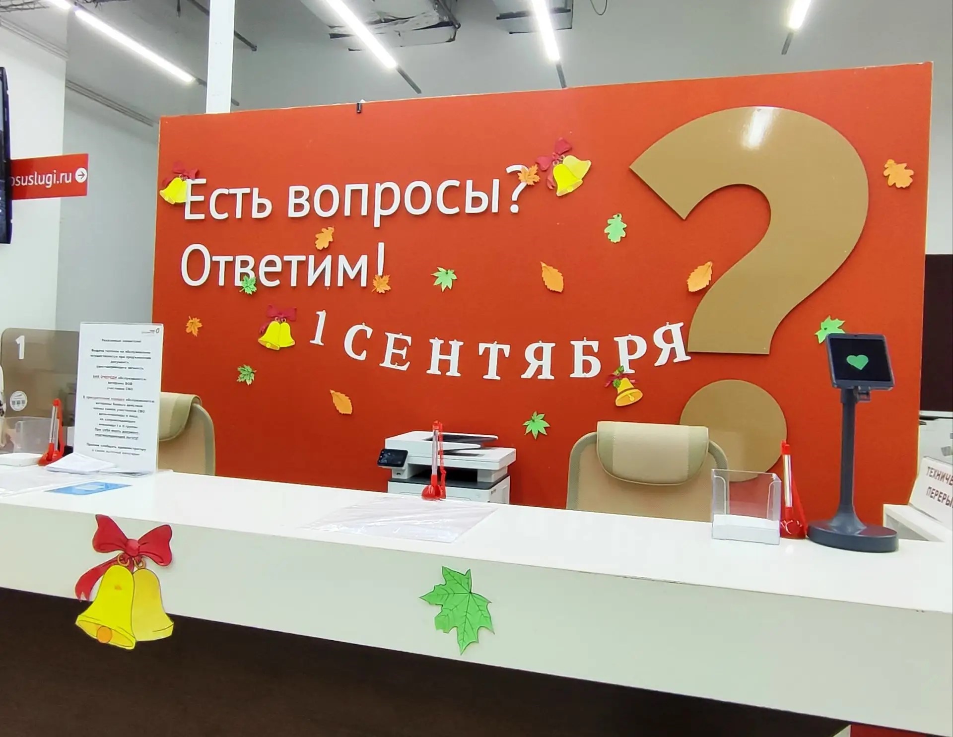 С Днем знаний и началом осени! 