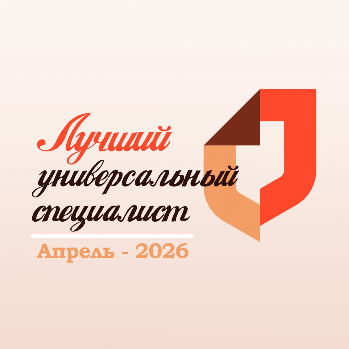 Символ надежности и высокого сервиса