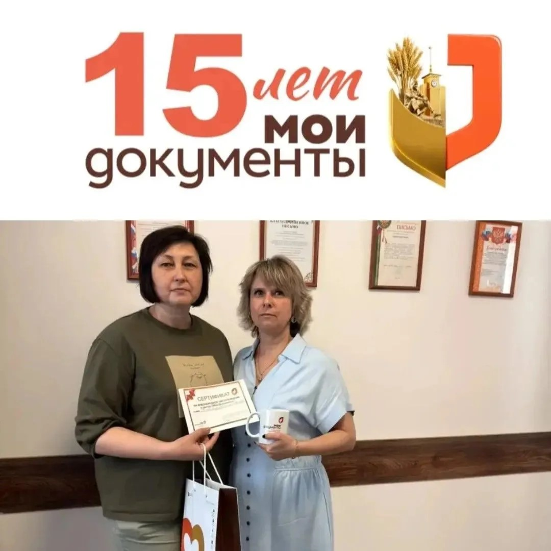 Юбилей МФЦ Алтайского края: спасибо, что выбираете нас!