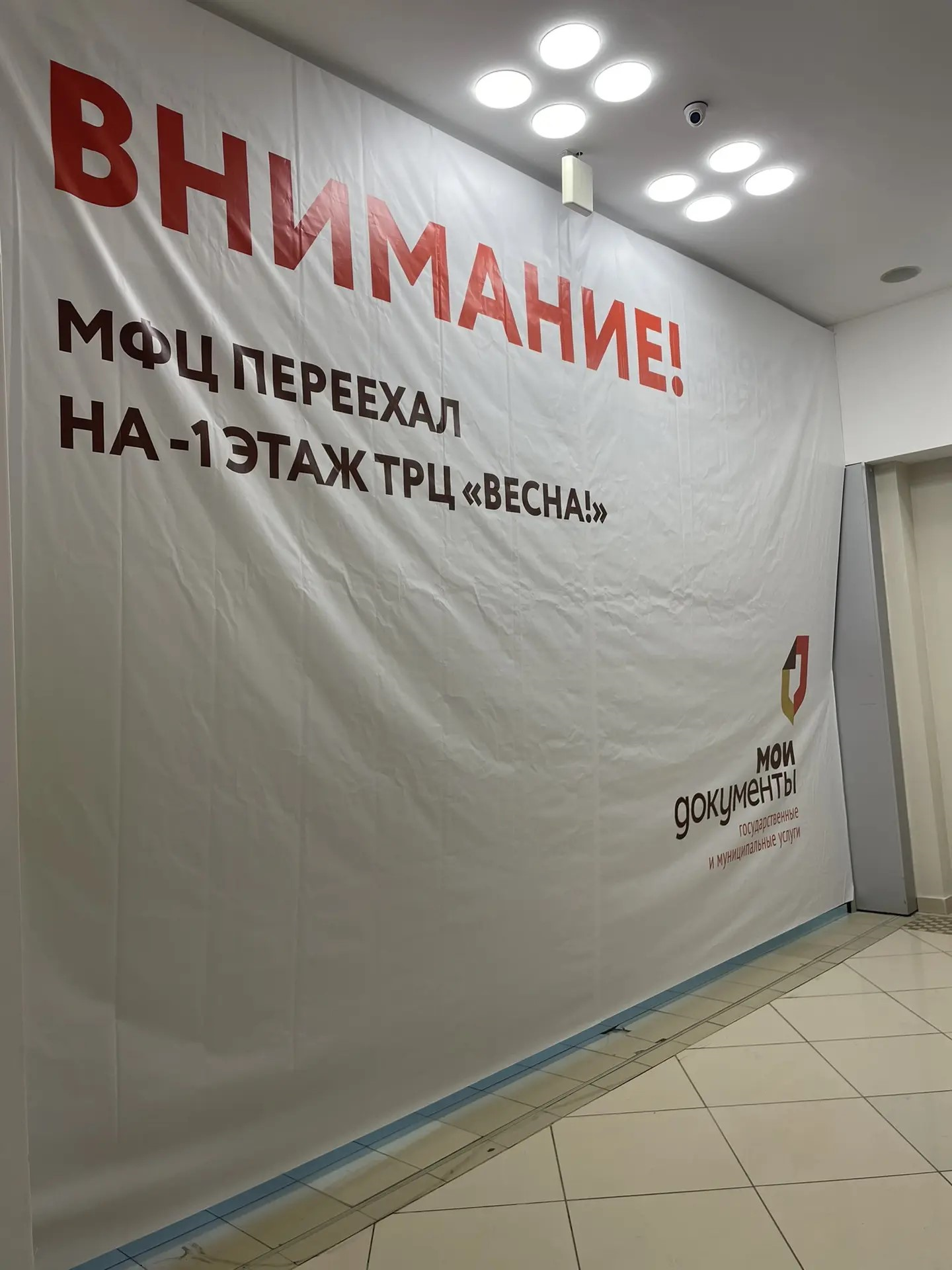 Филиал МФЦ в ТРЦ «Весна» стал еще доступнее и удобнее!