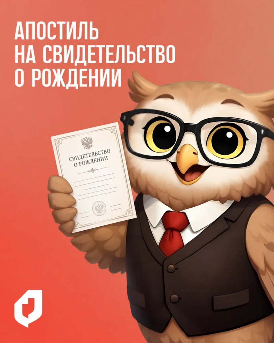 Апостиль на свидетельство о рождении: когда нужен и где поставить Апостиль на свидетельство о рождении: когда нужен и где поставить