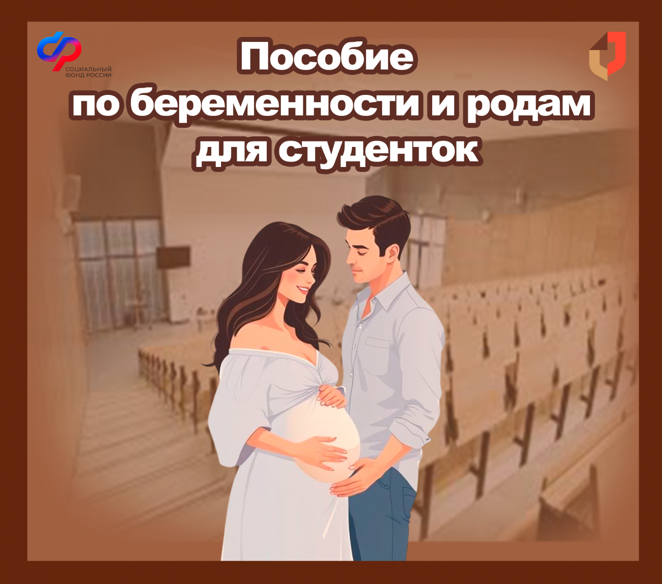 Получаете профессию, но ждете ребенка?  – Обратитесь за пособием по беременности и родам!