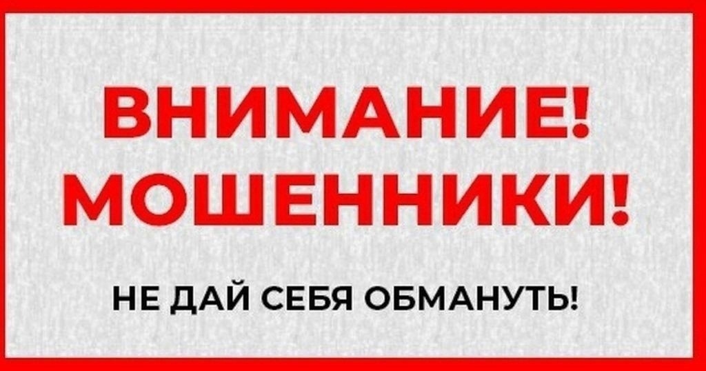 НЕ сообщайте НИКОМУ код из смс! 