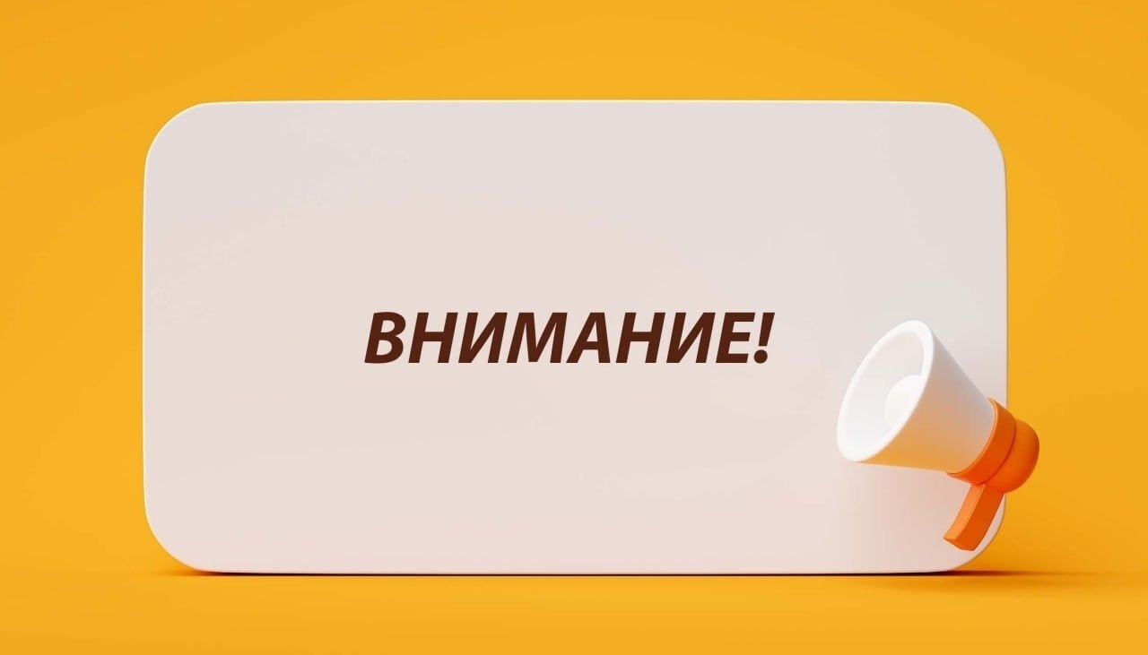 Внимание! МФЦ для бизнеса переехал!