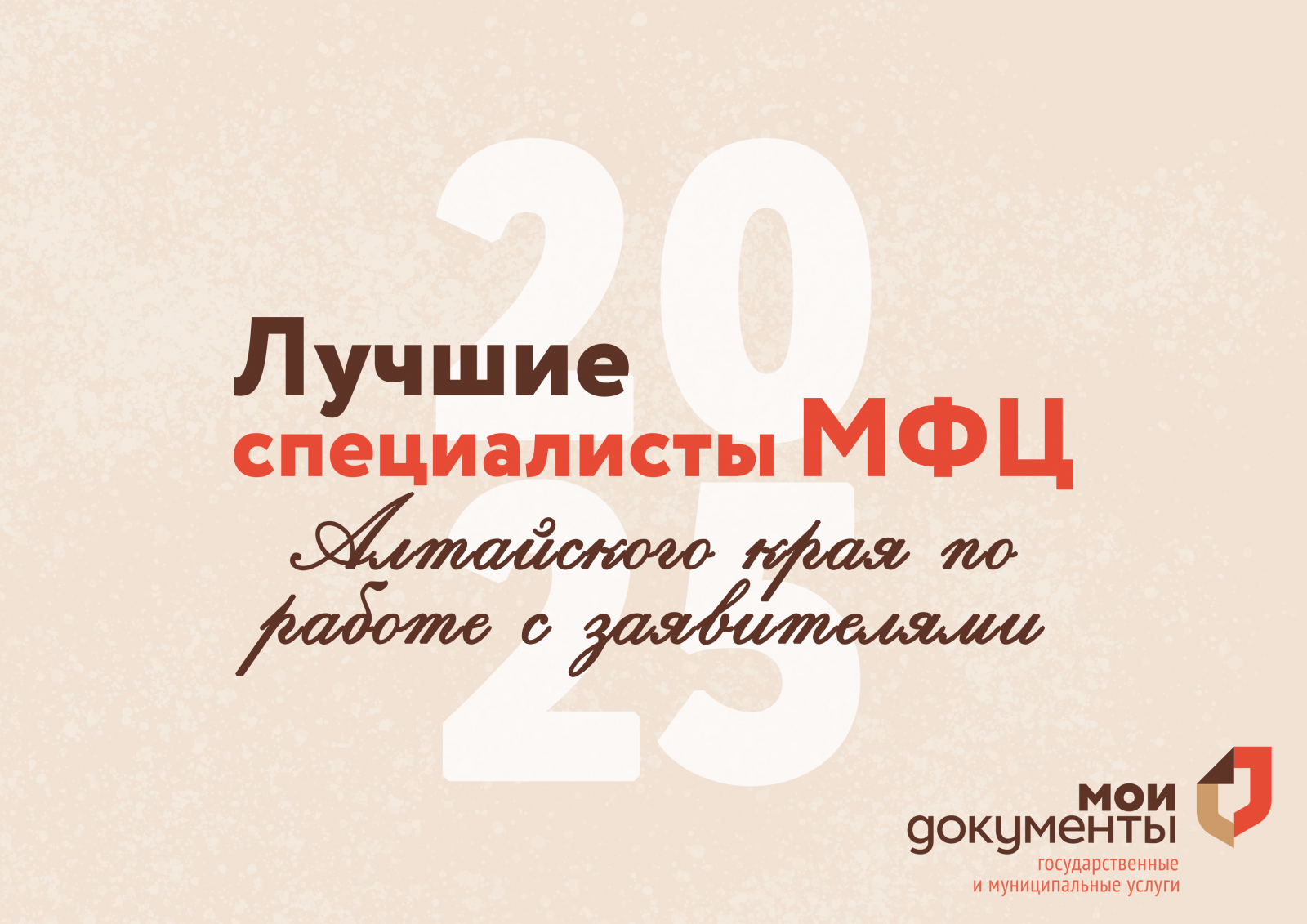 Лучшие специалисты июнь- II квартал 2025