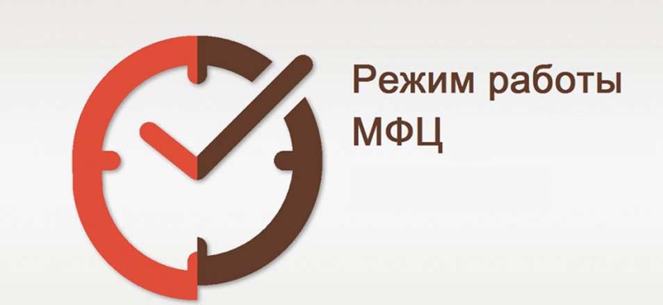 Про то, как центры "Мои Документы" работают в связи с 8 марта 