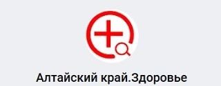 «Алтайский край. Здоровье»: медицинский чат в МАКС!