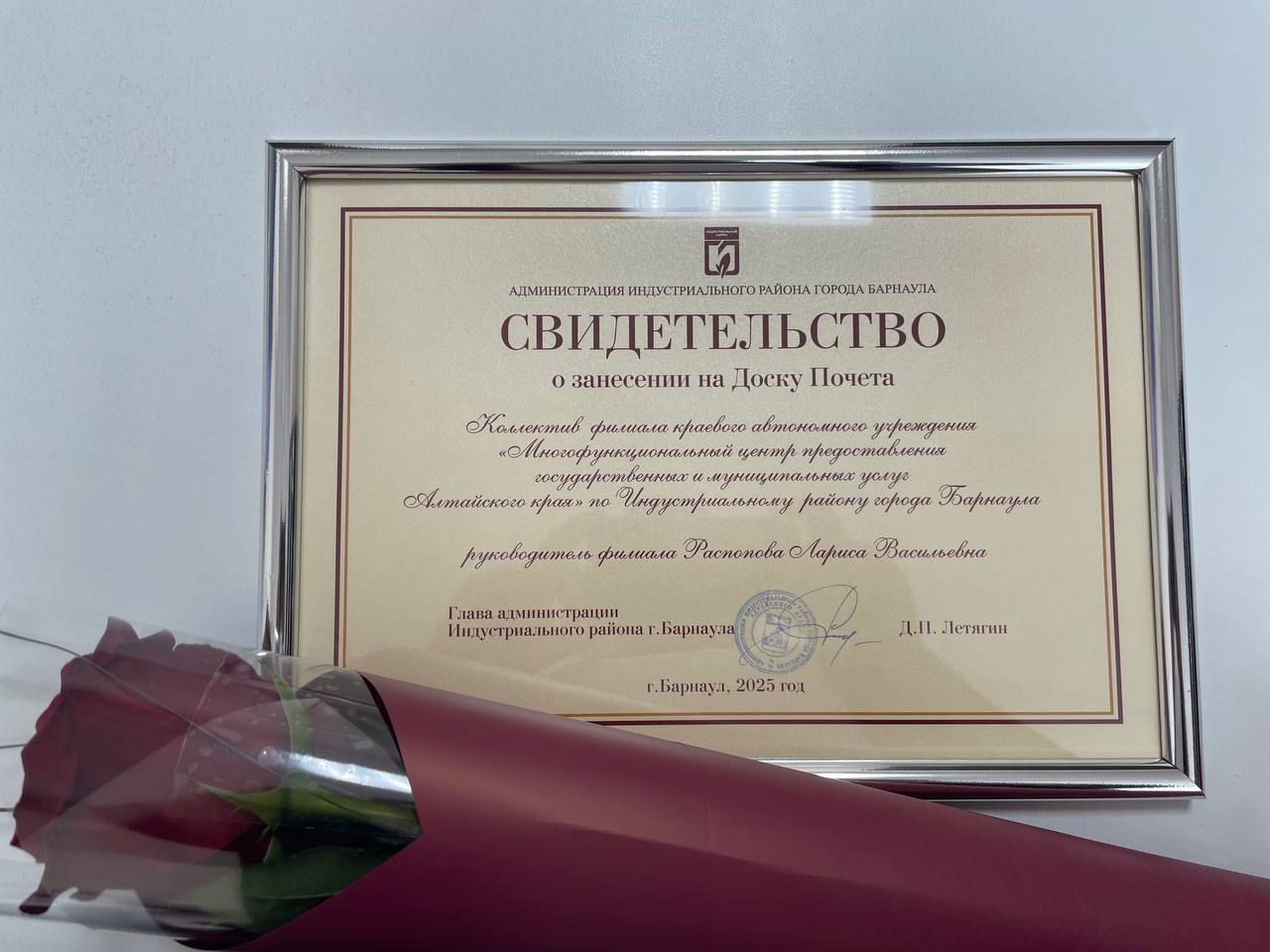 Награды, признание и гордость за команду МФЦ!