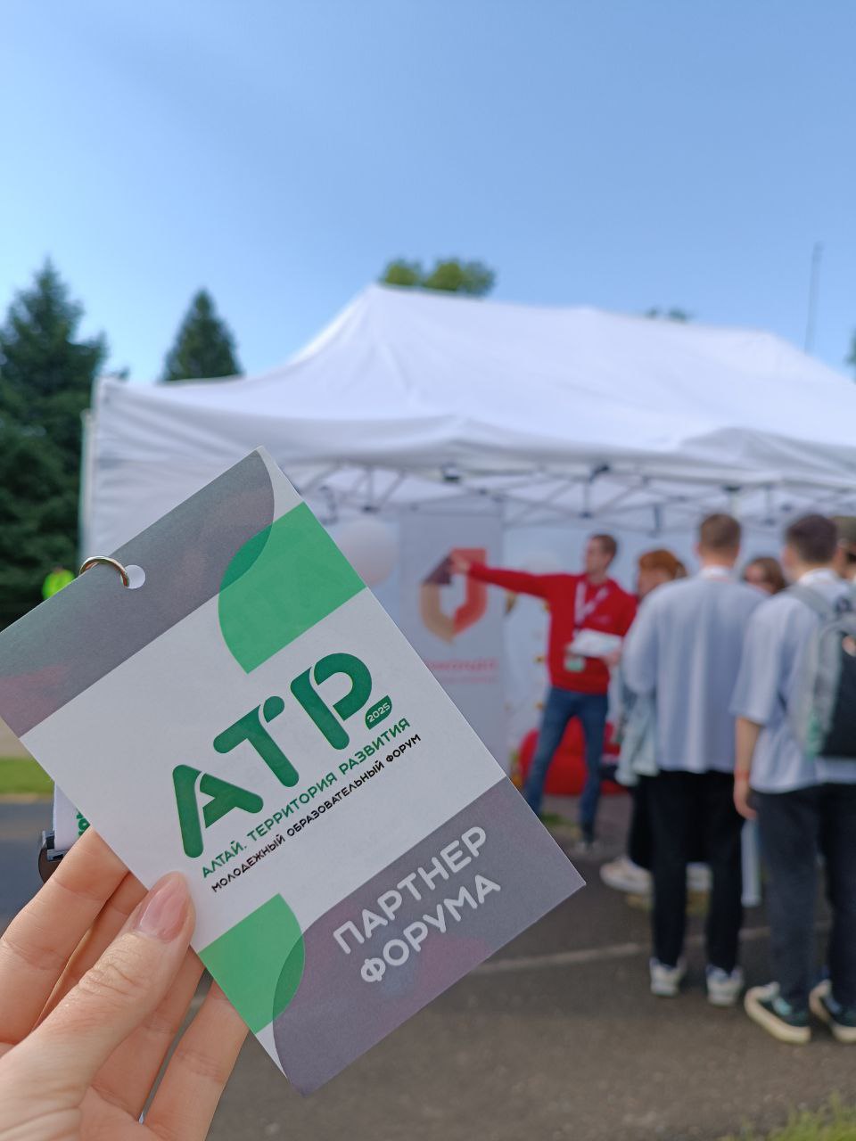 АТР: город молодежи и перспективных проектов! 